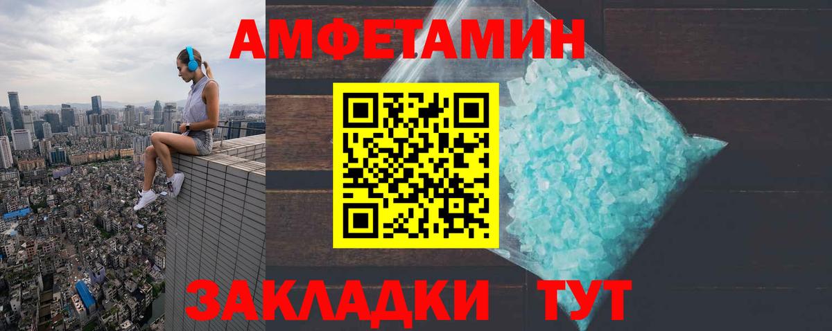Amphetamine Premium  Вход с VPN  АМФЕТАМИН  Кстово 