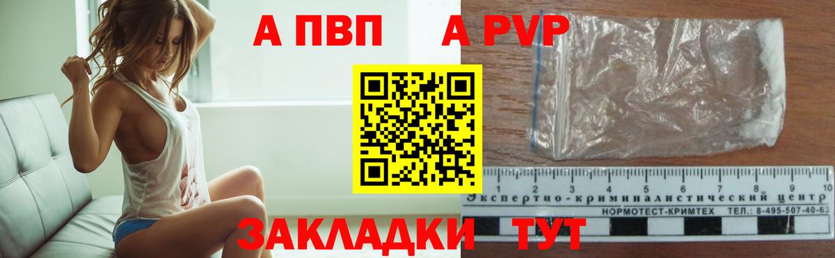 Кстово  Alpha PVP крисы CK  А ПВП мука  APVP Crystall  купить закладку  Вход с VPN 