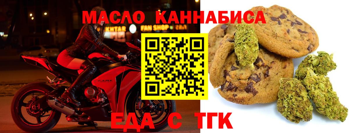 Печенье с ТГК конопля  Вход с VPN  Кстово 