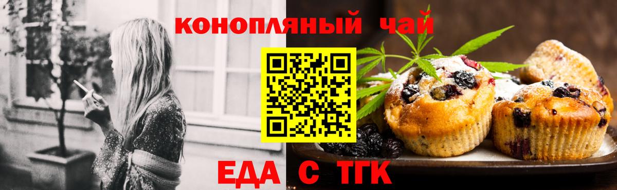 Canna-Cookies марихуана Кстово