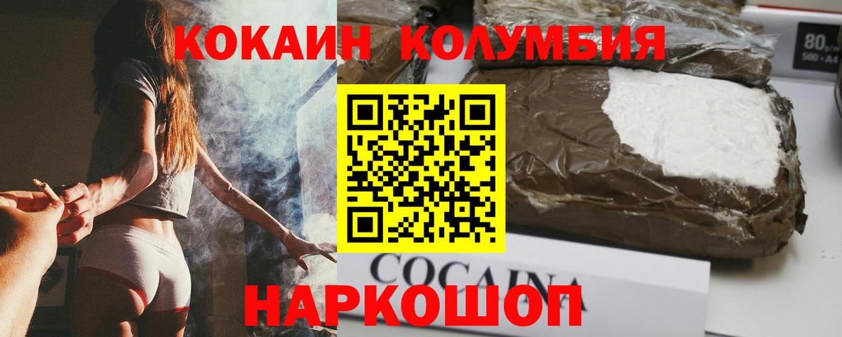 КОКАИН Эквадор Кстово