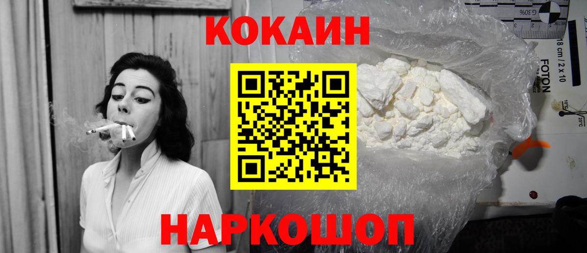 Кокаин Эквадор  Вход с VPN  КОКАИН Колумбийский  Кстово 