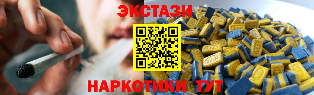 Кстово  ЭКСТАЗИ  Вход с VPN  shop Telegram  Экстази DUBAI  Экстази Cube 