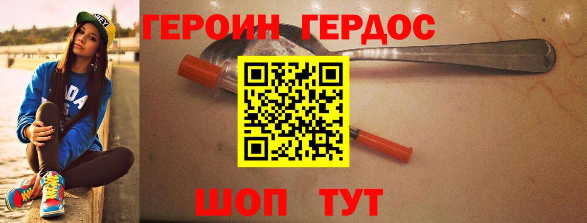Кстово  Героин VHQ  ГЕРОИН  Вход с VPN 