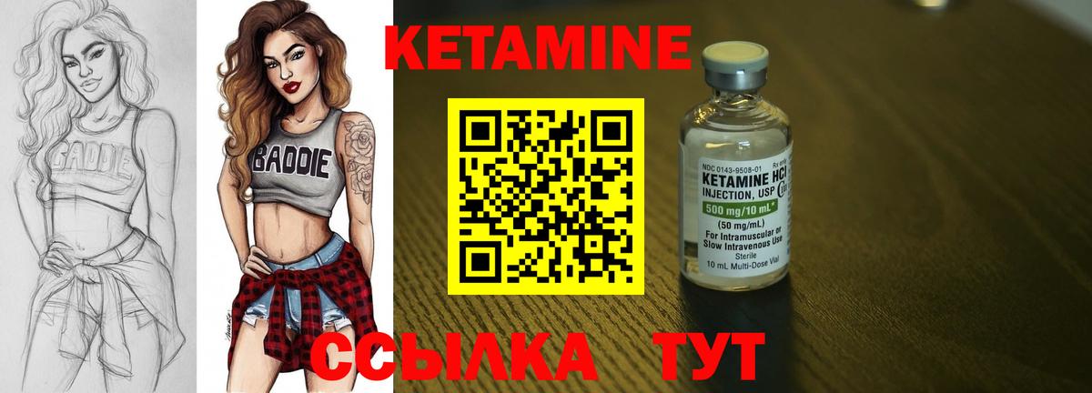 КЕТАМИН ketamine  Кетамин VHQ  Вход с VPN  Кстово 