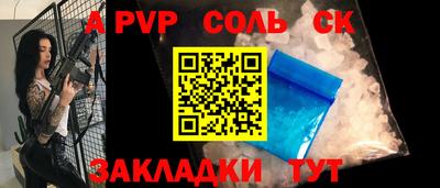 ALPHA PVP Кандалакша