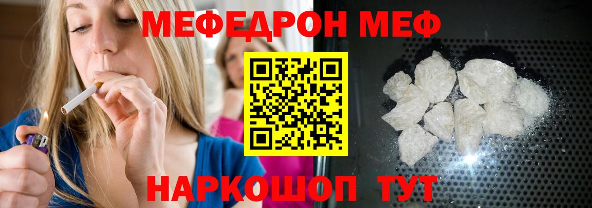 МЯУ-МЯУ 4 MMC  Вход с VPN  Кстово  Мефедрон  МЯУ-МЯУ  МЕФ 4 MMC 