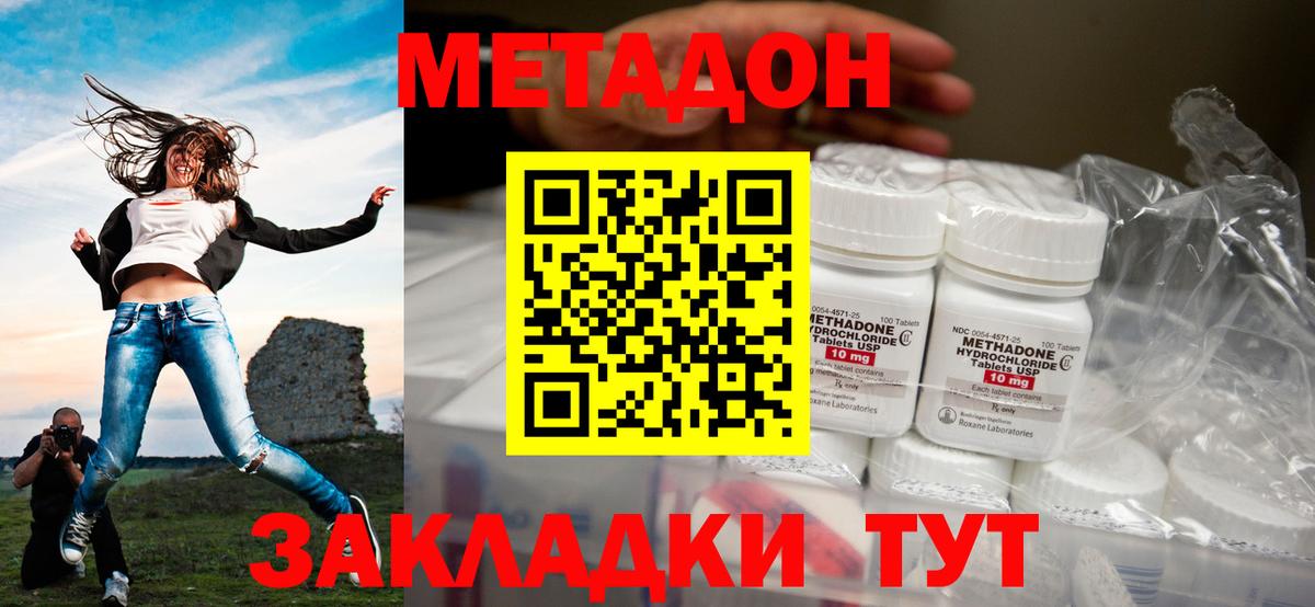 Метадон VHQ  МЕТАДОН мёд  Кстово  гидра ТОР  Вход с VPN 