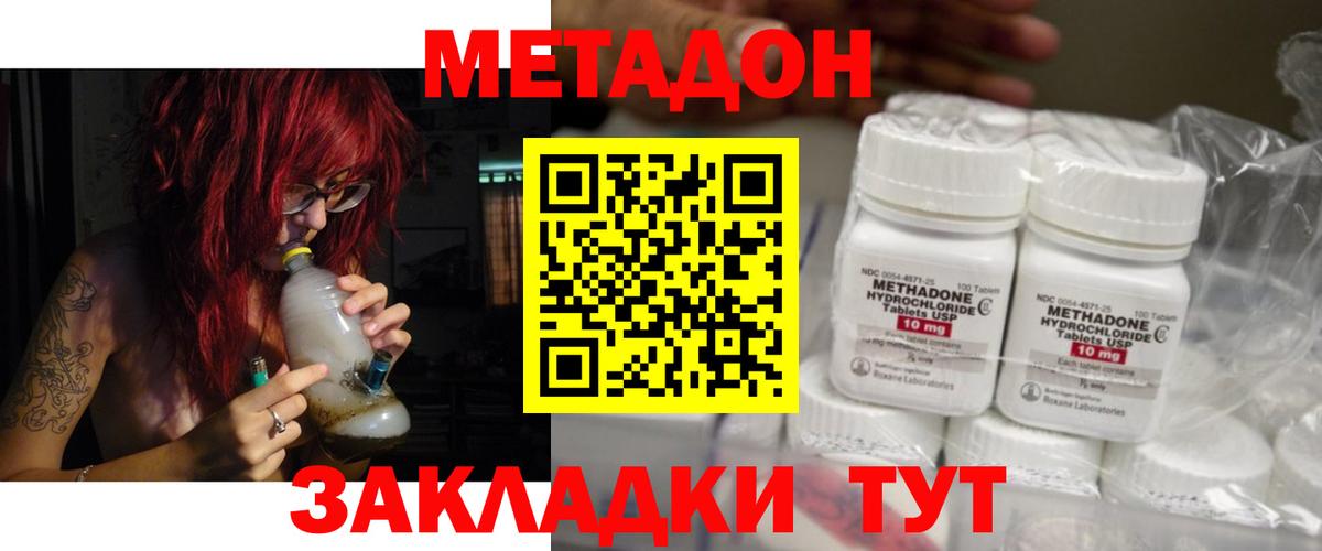 МЕТАДОН мёд Кстово