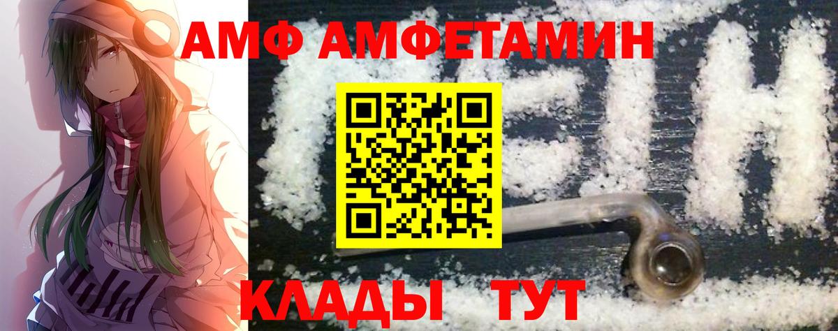 МЕТАМФЕТАМИН мет Кстово