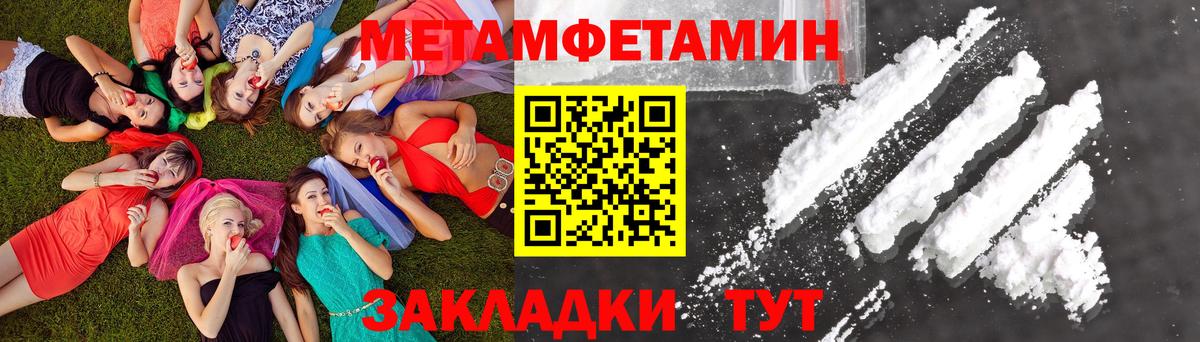 Первитин Декстрометамфетамин 99.9%  Первитин Декстрометамфетамин 99.9%  Кстово  Вход с VPN 