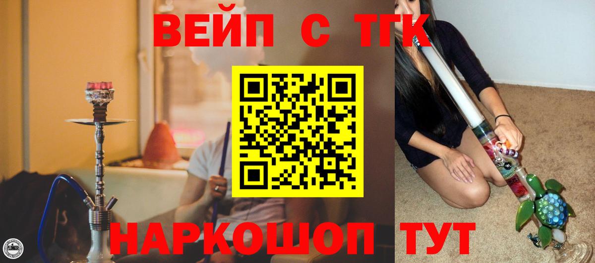 Кстово  ТГК жижа  ТГК Wax  Вход с VPN 